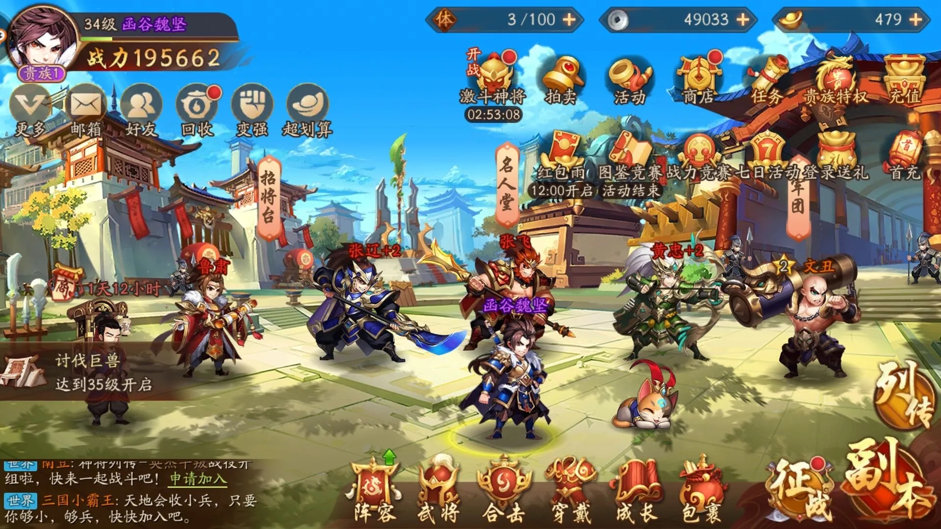 少年三国志里蜀国的暗金阵容有哪些角色
