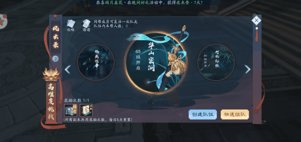 新笑傲江湖拜山蜘蛛通关要点是什么 新笑傲江湖拜山蜘蛛通关要点是什么