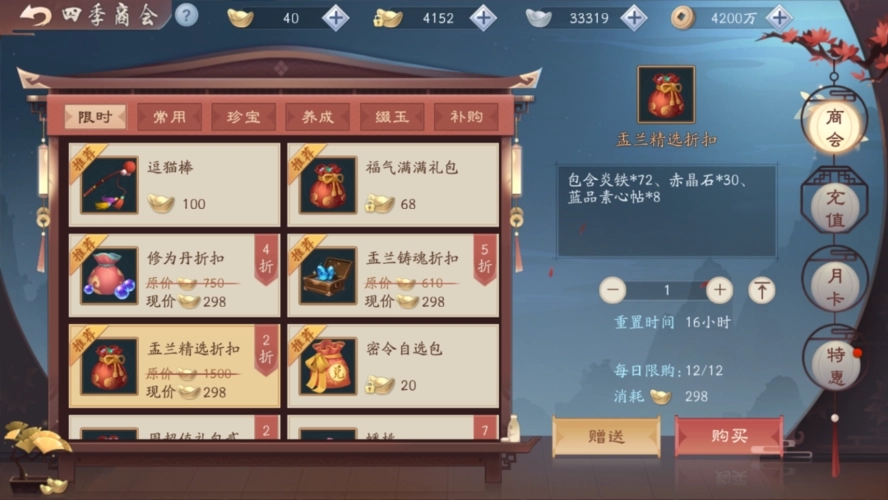 新笑傲江湖拜山蜘蛛通关要点是什么 新笑傲江湖拜山蜘蛛通关要点是什么