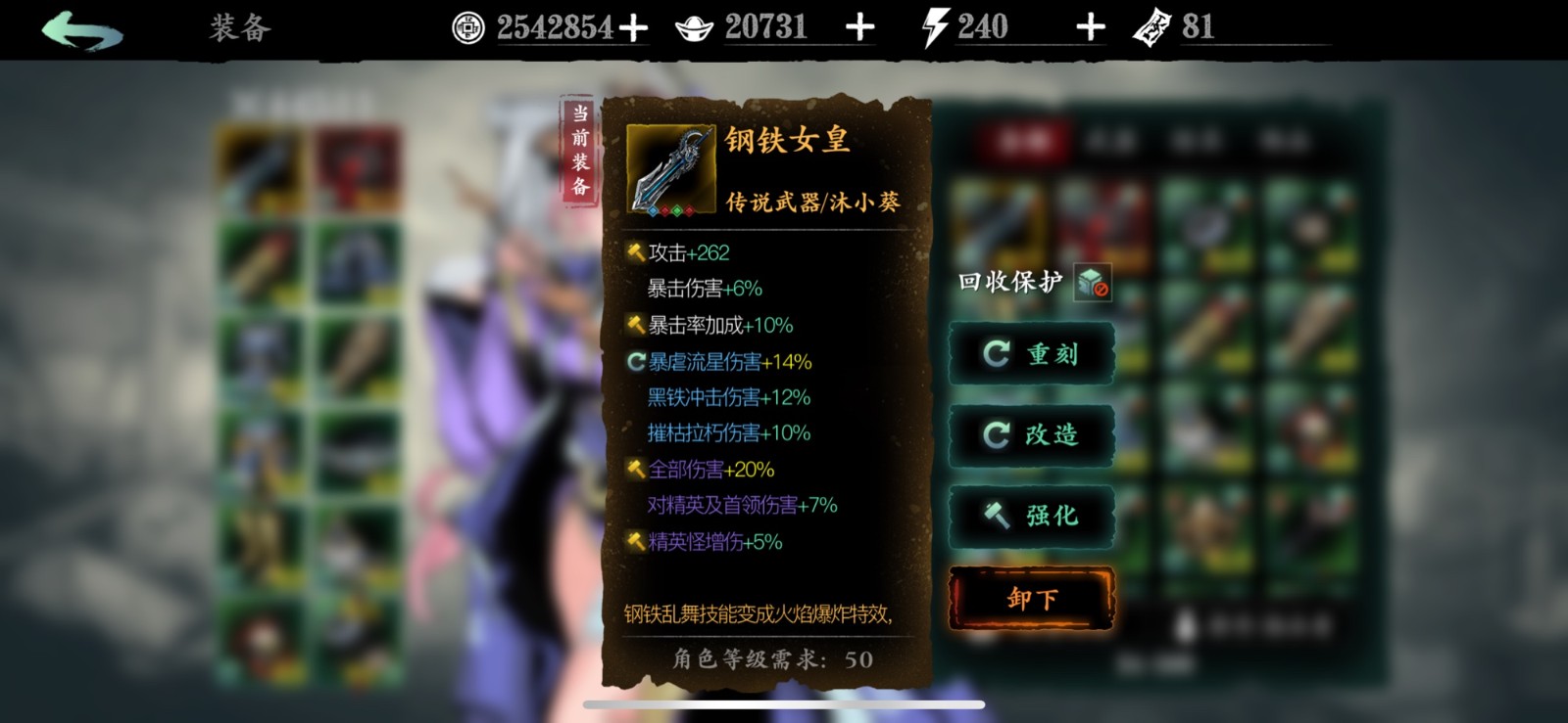 如何快速升级影之刃330级无锋技能链 如何快速升级影之刃330级无锋技能链