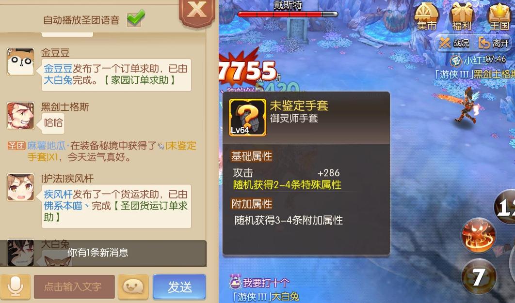 风之大陆金色守护中有哪些隐藏任务 风之大陆金色守护中有哪些隐藏任务