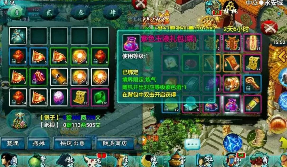 忘仙灵尊最佳的单属性宝石应该是什么