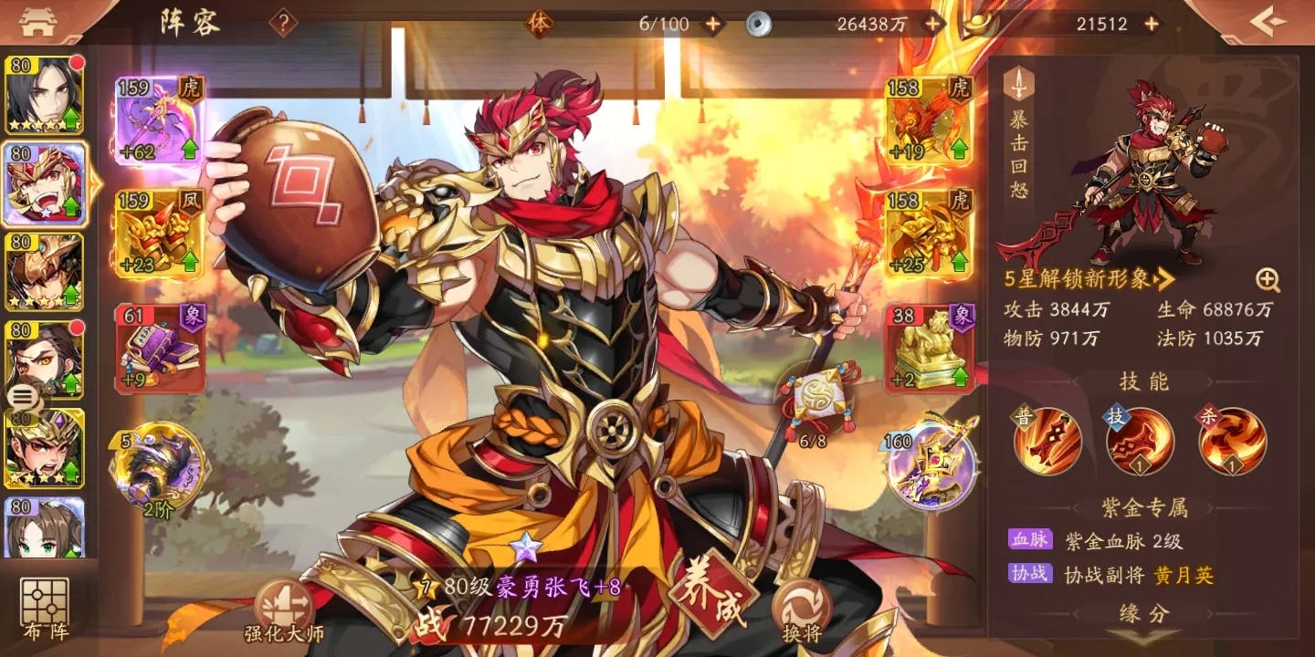 少年三国志250级的神翼如何获取