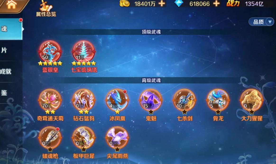 斗罗大陆双生武魂有没有转生技巧