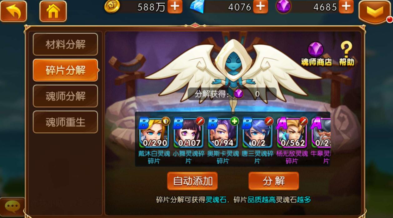 斗罗大陆双生武魂有没有转生技巧
