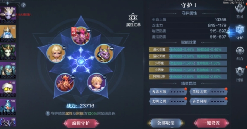 全民奇迹2如何合理加点属性 全民奇迹2如何合理加点属性