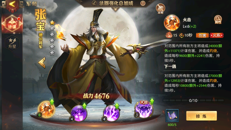 少年三国志零武将重生地点何处 少年三国志零武将重生地点何处