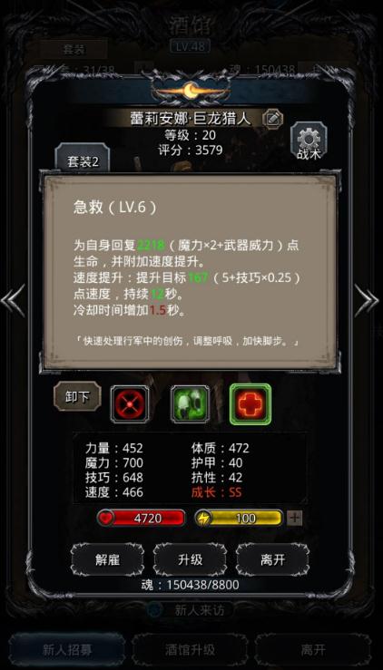 如何解锁地下城堡2霍桑格拉瑟的隐藏剧情