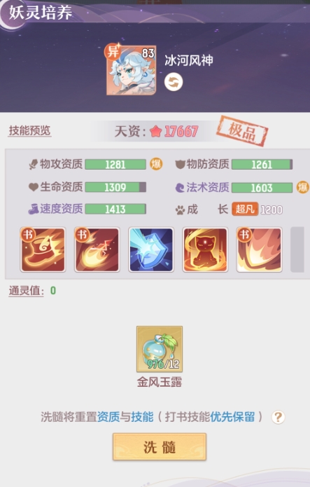 如何在长安幻想获得免费时装 如何在长安幻想获得免费时装