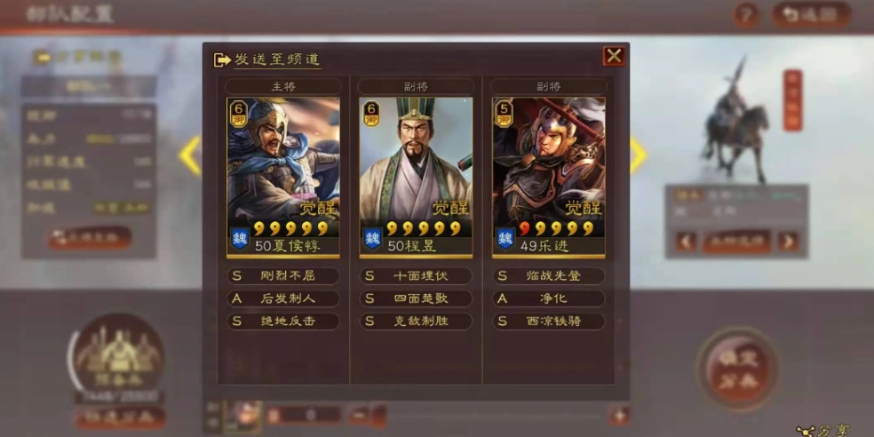 袁绍在三国志战略版适合配哪些装备 袁绍在三国志战略版适合配哪些装备