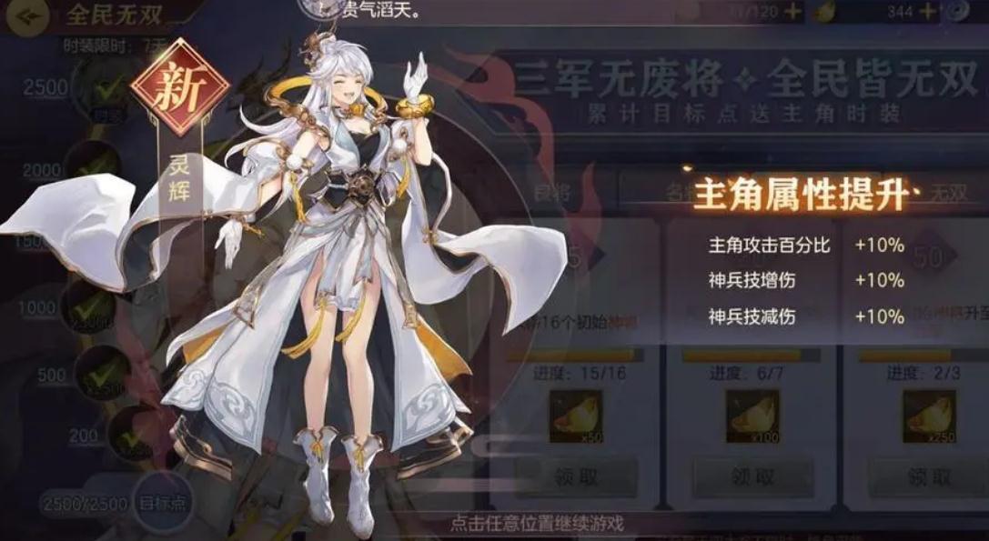 女子队在三国志幻想大陆中能否独当一面