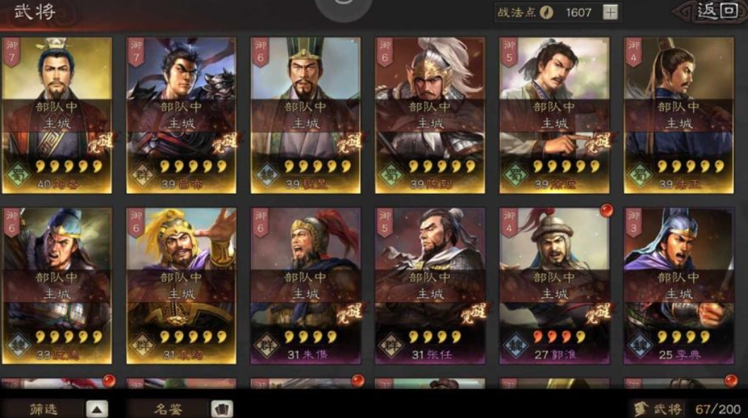 袁绍在三国志战略版适合配哪些装备 袁绍在三国志战略版适合配哪些装备