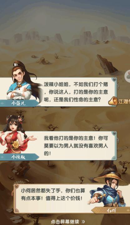 大掌门2紫装备属性可否增加暴击率 大掌门2紫装备属性可否增加暴击率