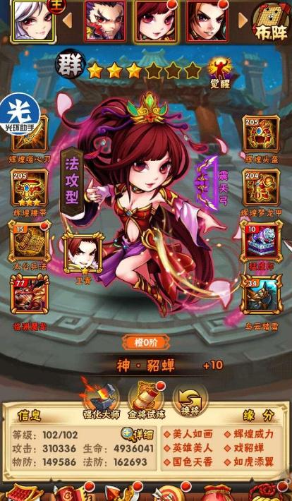 请问少年三国志中卡功勋的窍门有哪些