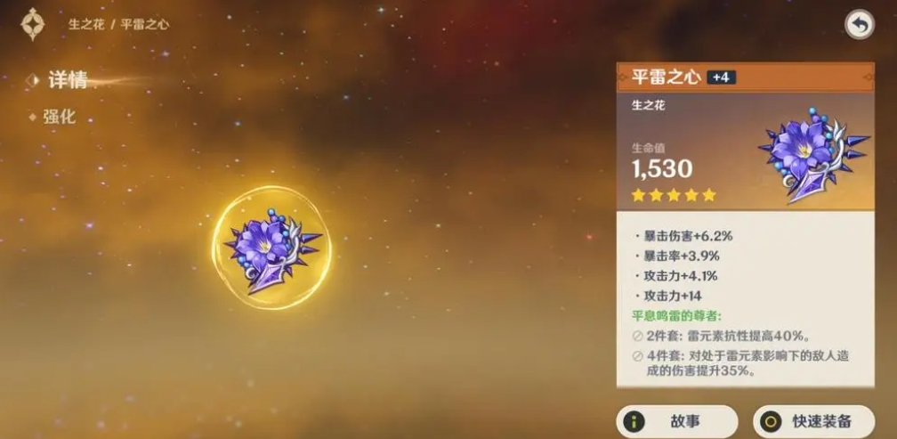 原神中的元素感知有什么实际意义 原神中的元素感知有什么实际意义