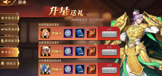 怎样才能将放开那三国3装备提升至金色品质 怎样才能将放开那三国3装备提升至金色品质