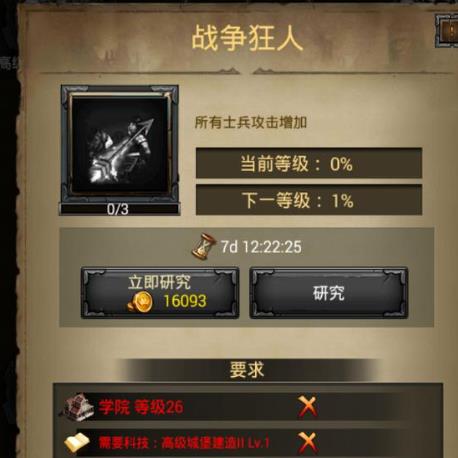 装备锻造技巧如何在列王的纷争中发挥作用 装备锻造技巧如何在列王的纷争中发挥作用