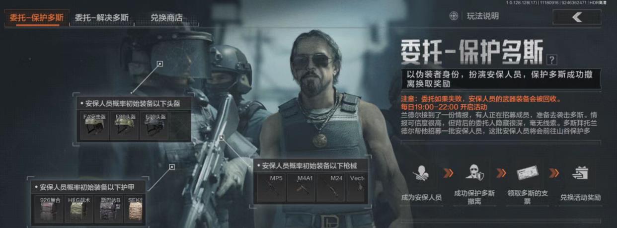 暗区突围主客房是否会限制视野范围