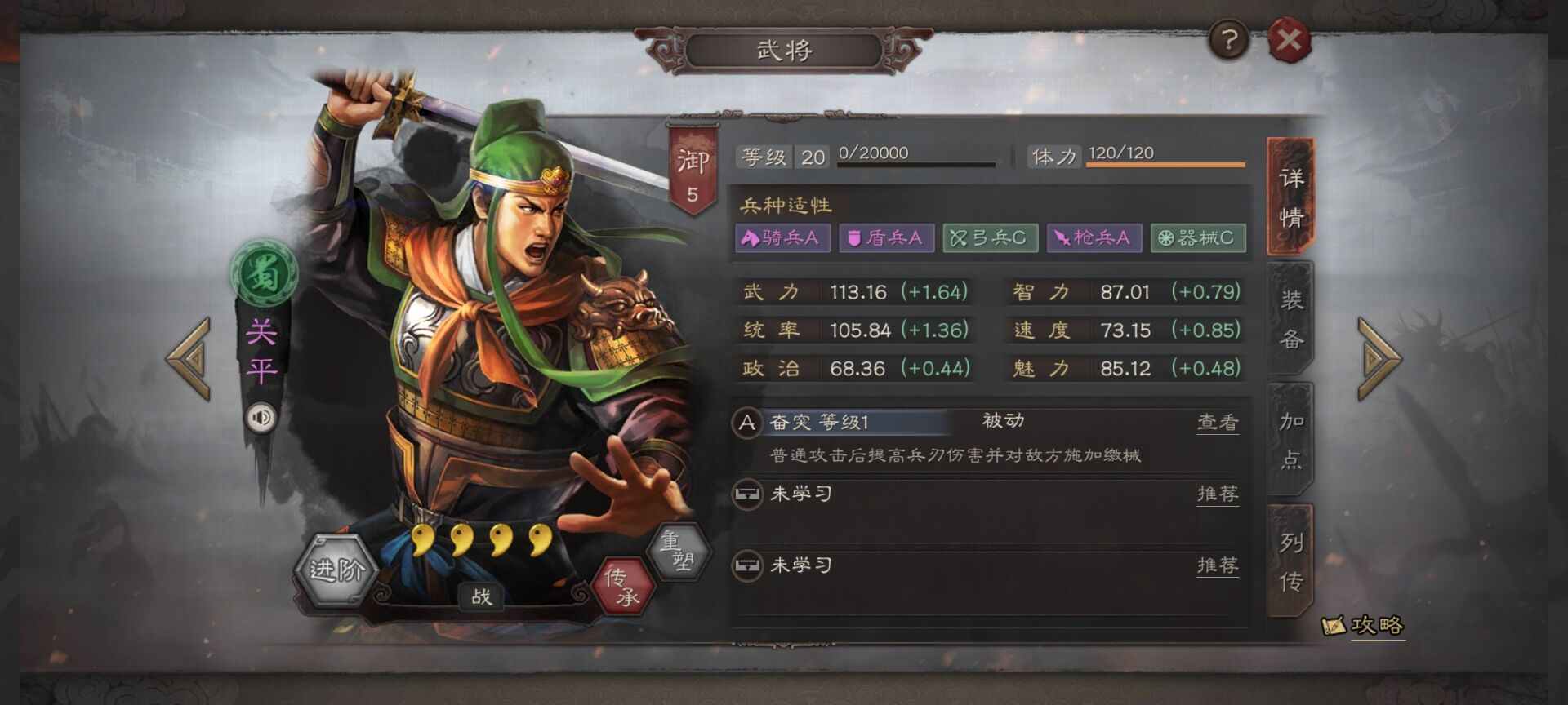 三国志战略版中毒有什么功效 三国志战略版中毒有什么功效