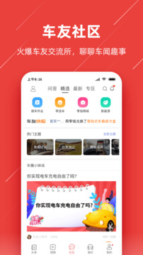 车友头条