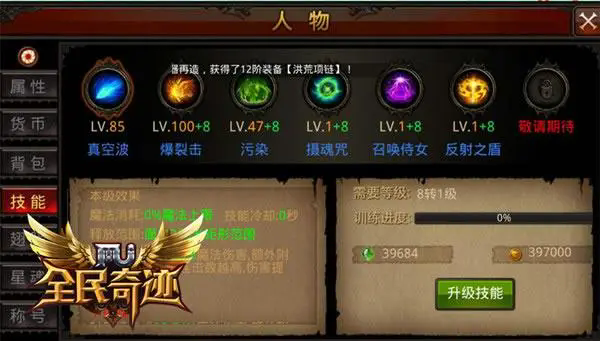 怎样接取全民奇迹0转0级任务