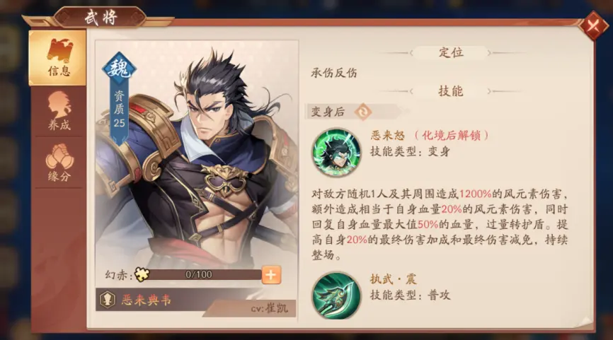 少年三国志零英雄重生的契机在哪里 少年三国志零英雄重生的契机在哪里