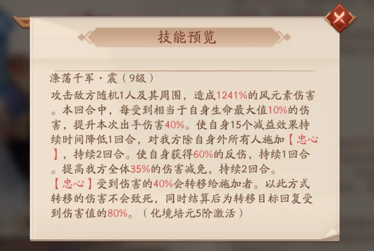 少年三国志零英雄重生的契机在哪里 少年三国志零英雄重生的契机在哪里