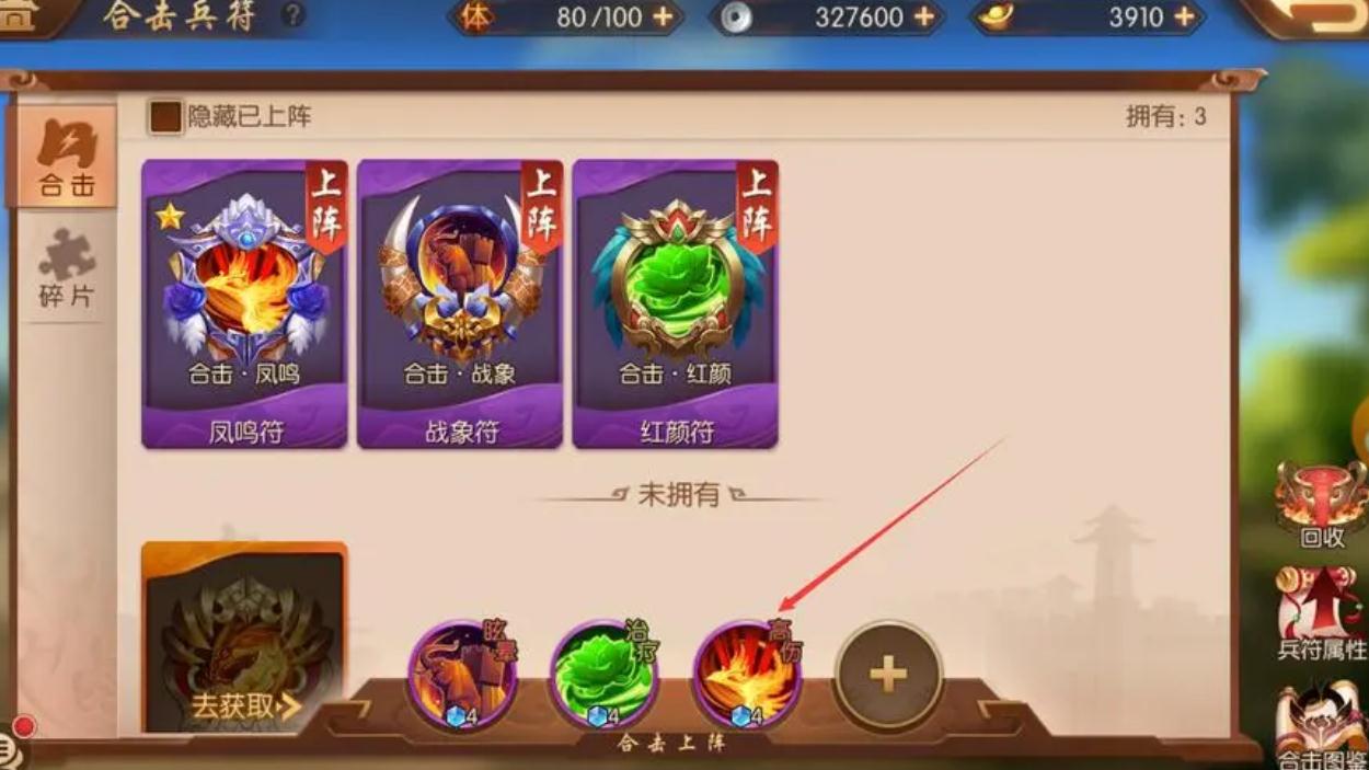 少年三国志2中双赤金的选择方式是怎样的 少年三国志2中双赤金的选择方式是怎样的