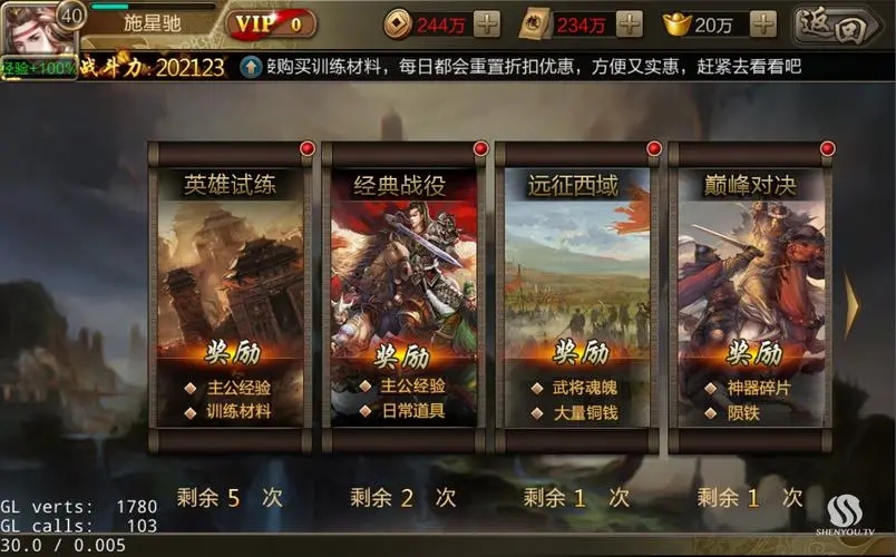 攻城掠地副本装备要点有哪些需要掌握的