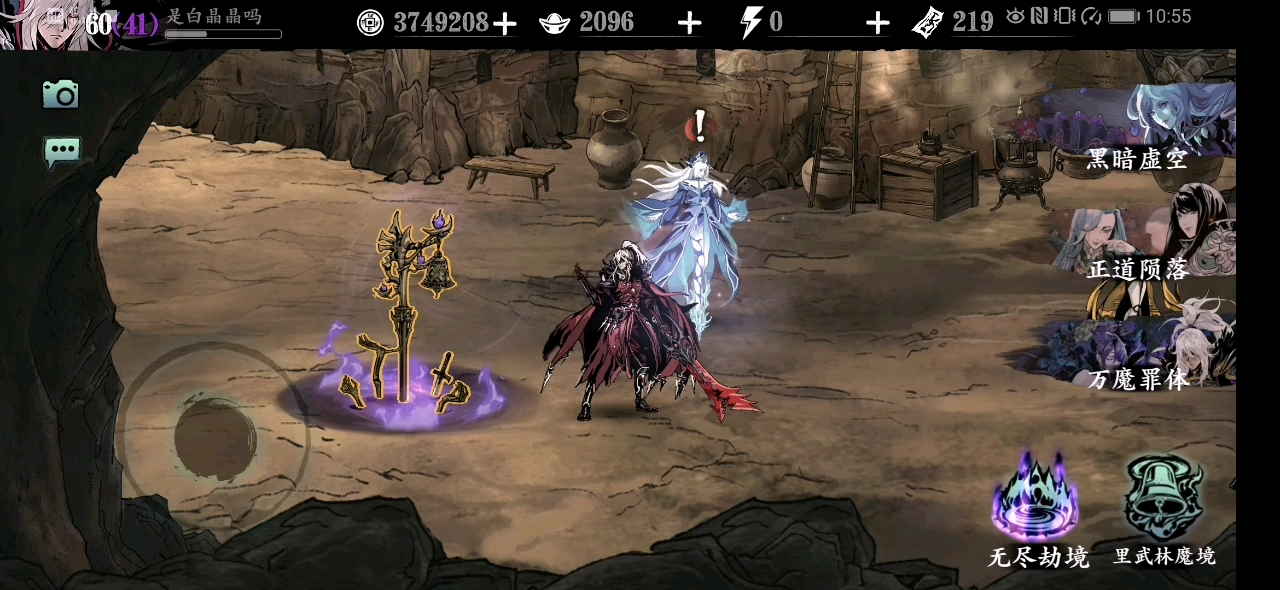 如何开启影之刃3第六天魔王任务呀
