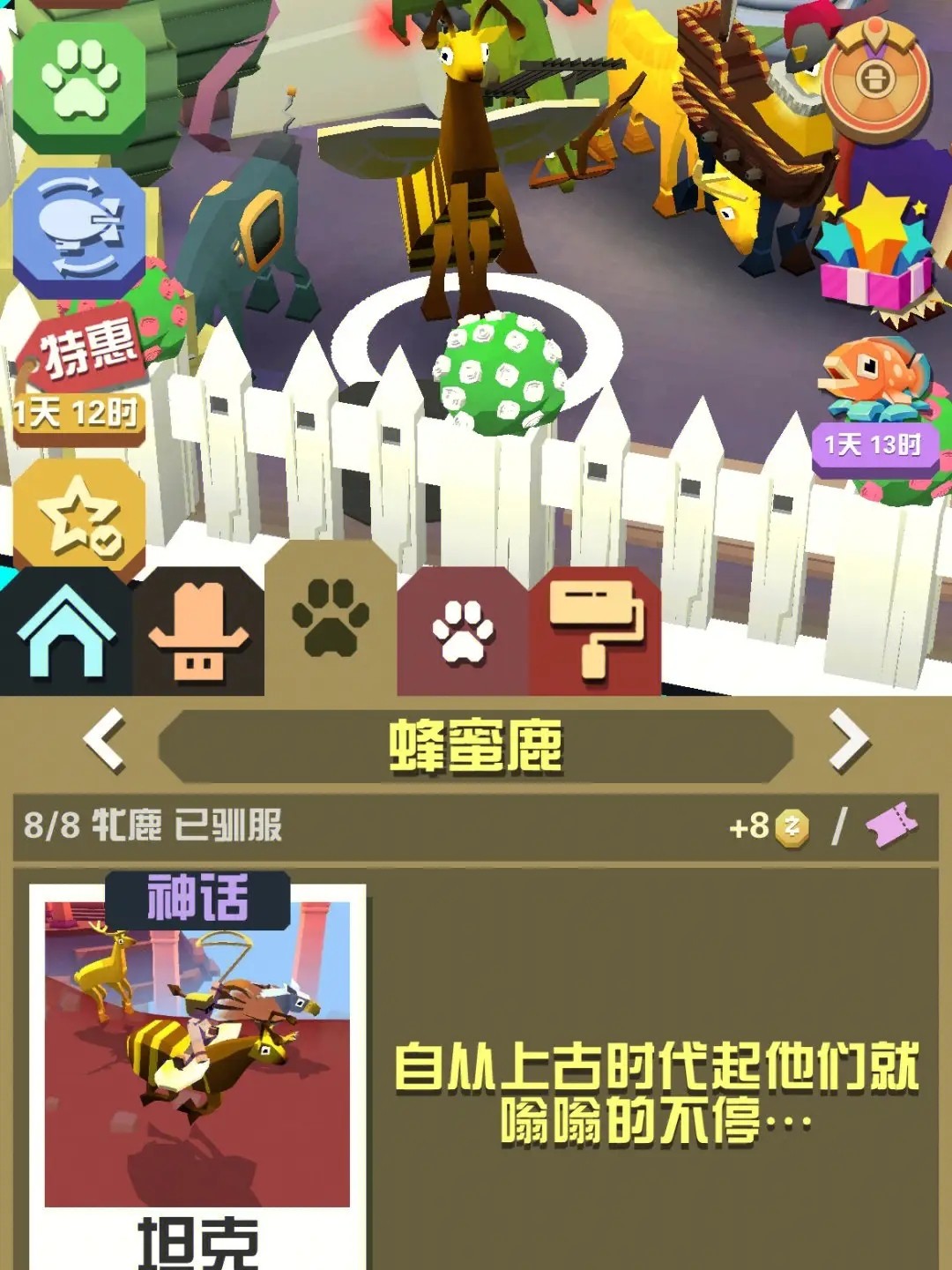 在疯狂动物园中如何才能得到鸵鸟玲珑 在疯狂动物园中如何才能得到鸵鸟玲珑