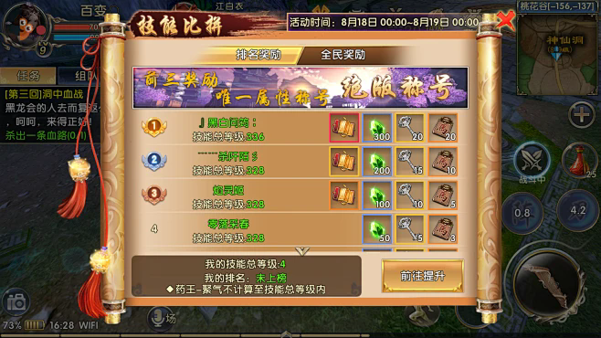 卧虎藏龙2四大护发使用频率是多久一次