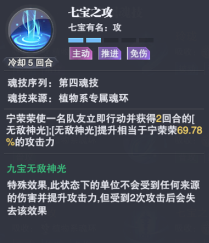 斗罗大陆活动迷途旋轨第四怎么过
