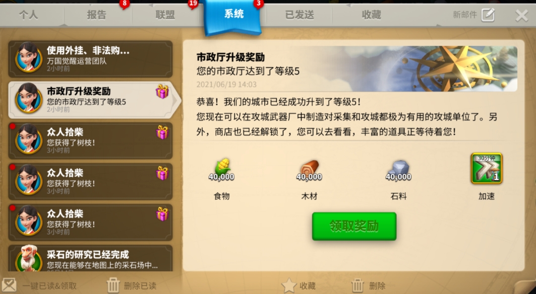 万国觉醒是否允许移动游戏内建筑