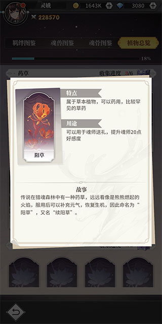 斗罗大陆兔子通用魂环要带些什么