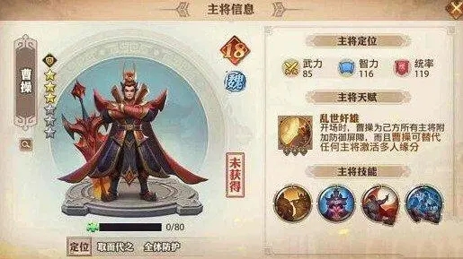 少年三国志2有化身升级的功能吗