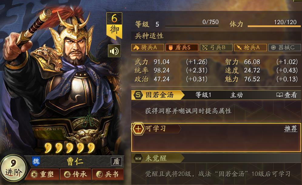 在三国志战略版游戏中如何取得夏侯恩 在三国志战略版游戏中如何取得夏侯恩