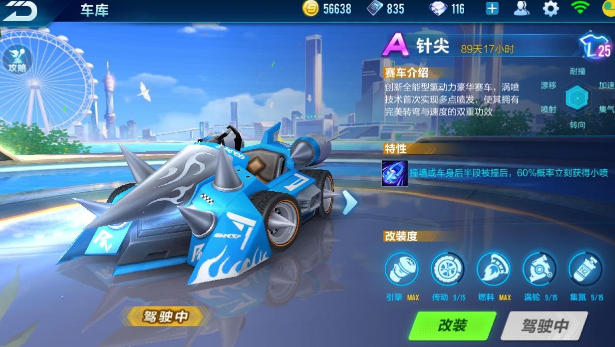qq飞车手游漂移技巧如何应对各种赛车性能 qq飞车手游漂移技巧如何应对各种赛车性能
