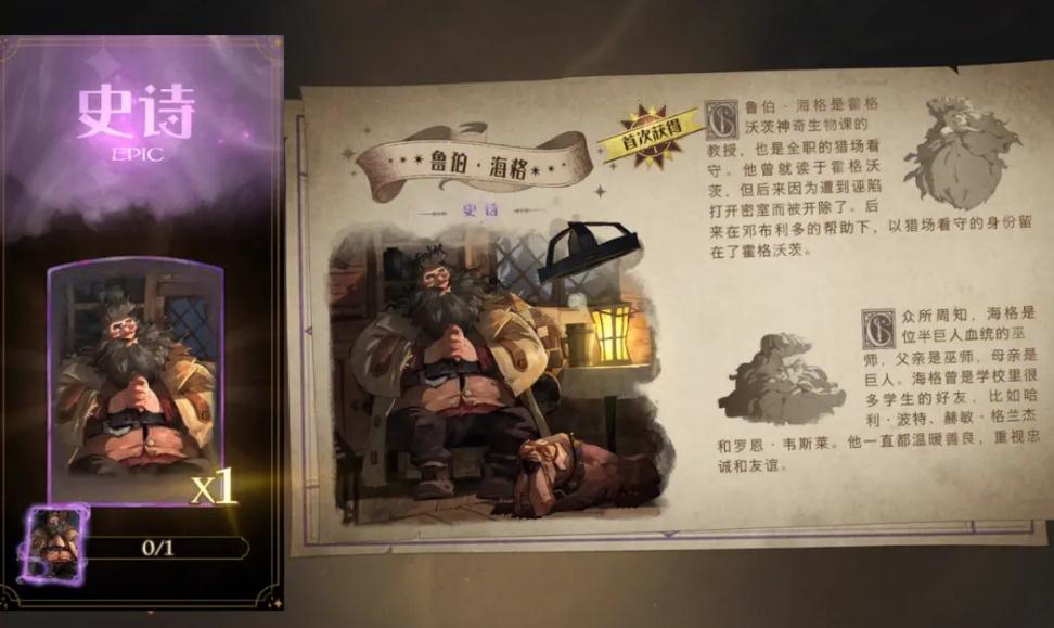 请问哈利波特魔法觉醒新生任务的位置 请问哈利波特魔法觉醒新生任务的位置