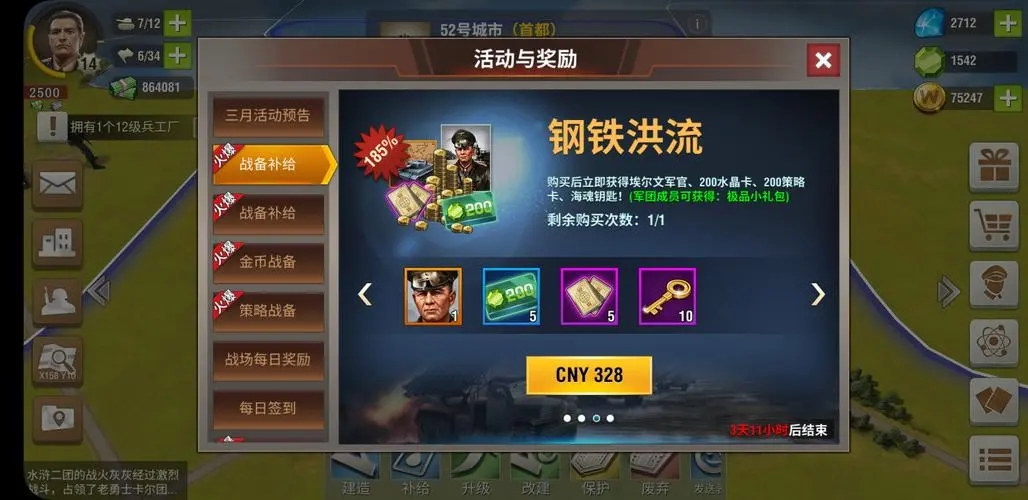 二战风云迁城计划的研究资料去哪寻找