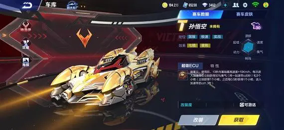 qq飞车的道具都能开出什么东西