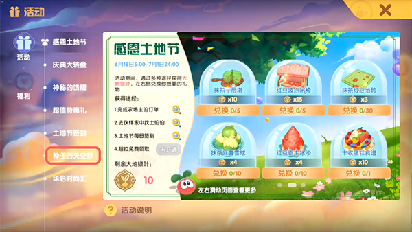 摩尔庄园印记应该怎样摆放比较好看 摩尔庄园印记应该怎样摆放比较好看