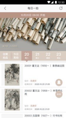 艺是网拍_截图2