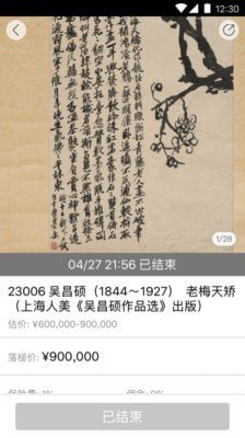 艺是网拍_截图3