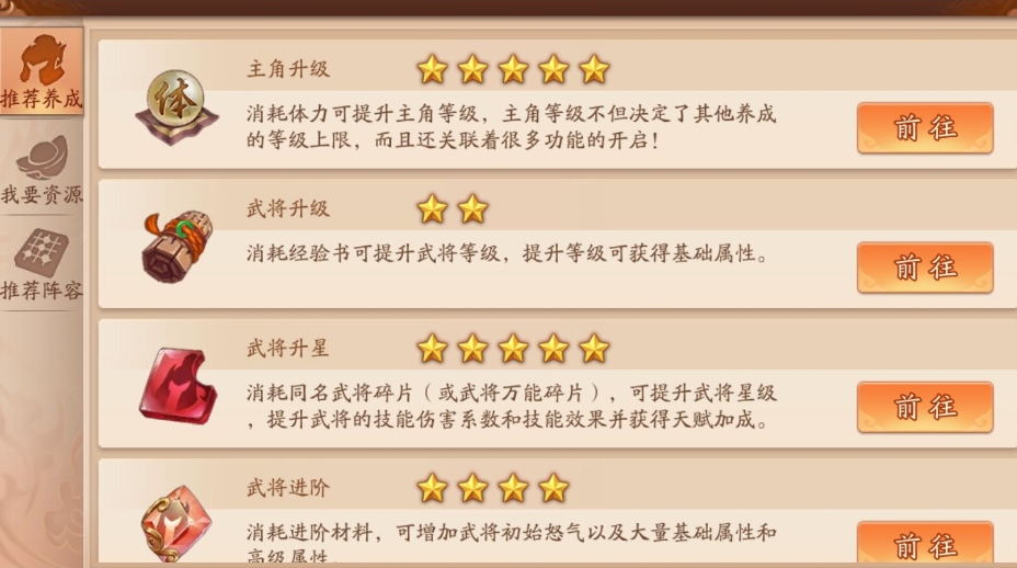 少年三国志里哪个组合的实力最强 少年三国志里哪个组合的实力最强