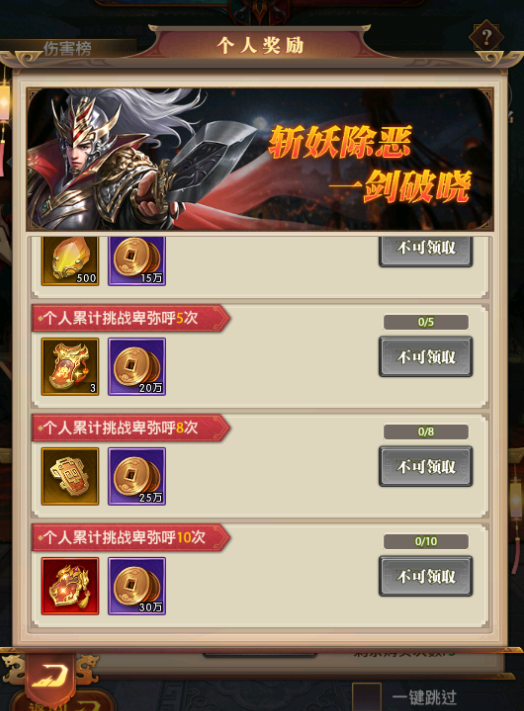 铁杆三国吴国后期有哪些好的联盟策略 铁杆三国吴国后期有哪些好的联盟策略