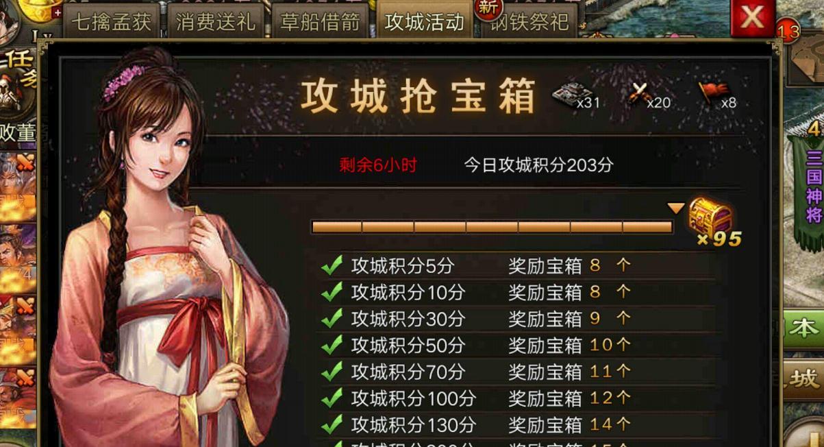 攻城掠地紫宝精粹该如何使用