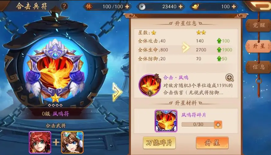 少年三国志零中的吴蜀阵容有什么特点 少年三国志零中的吴蜀阵容有什么特点