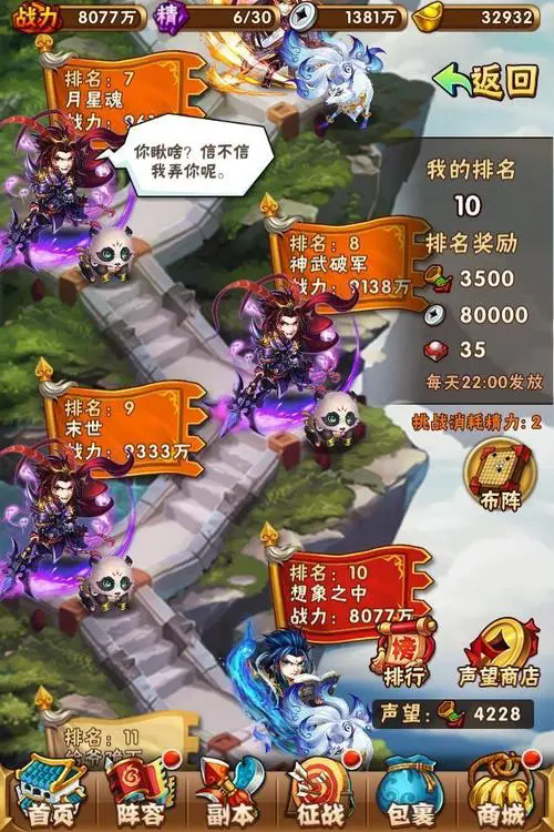 想知道少年三国志零怎样才能获得评分甲 想知道少年三国志零怎样才能获得评分甲