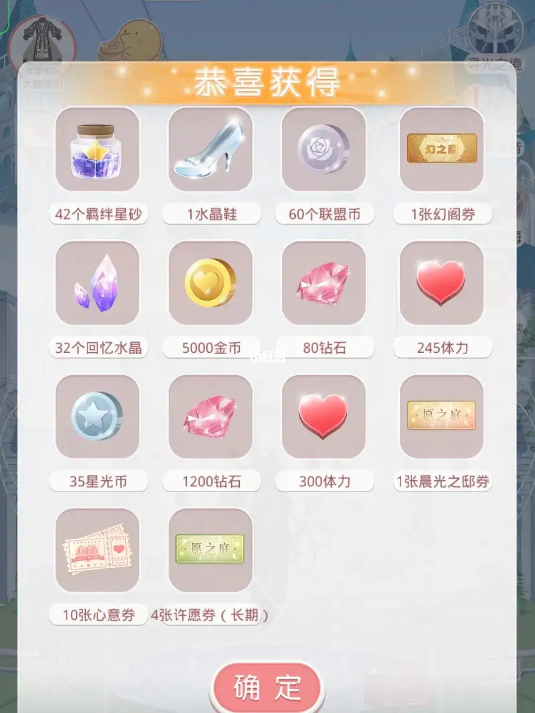奇迹暖暖云端僧侣所在关卡是哪一关 奇迹暖暖云端僧侣所在关卡是哪一关